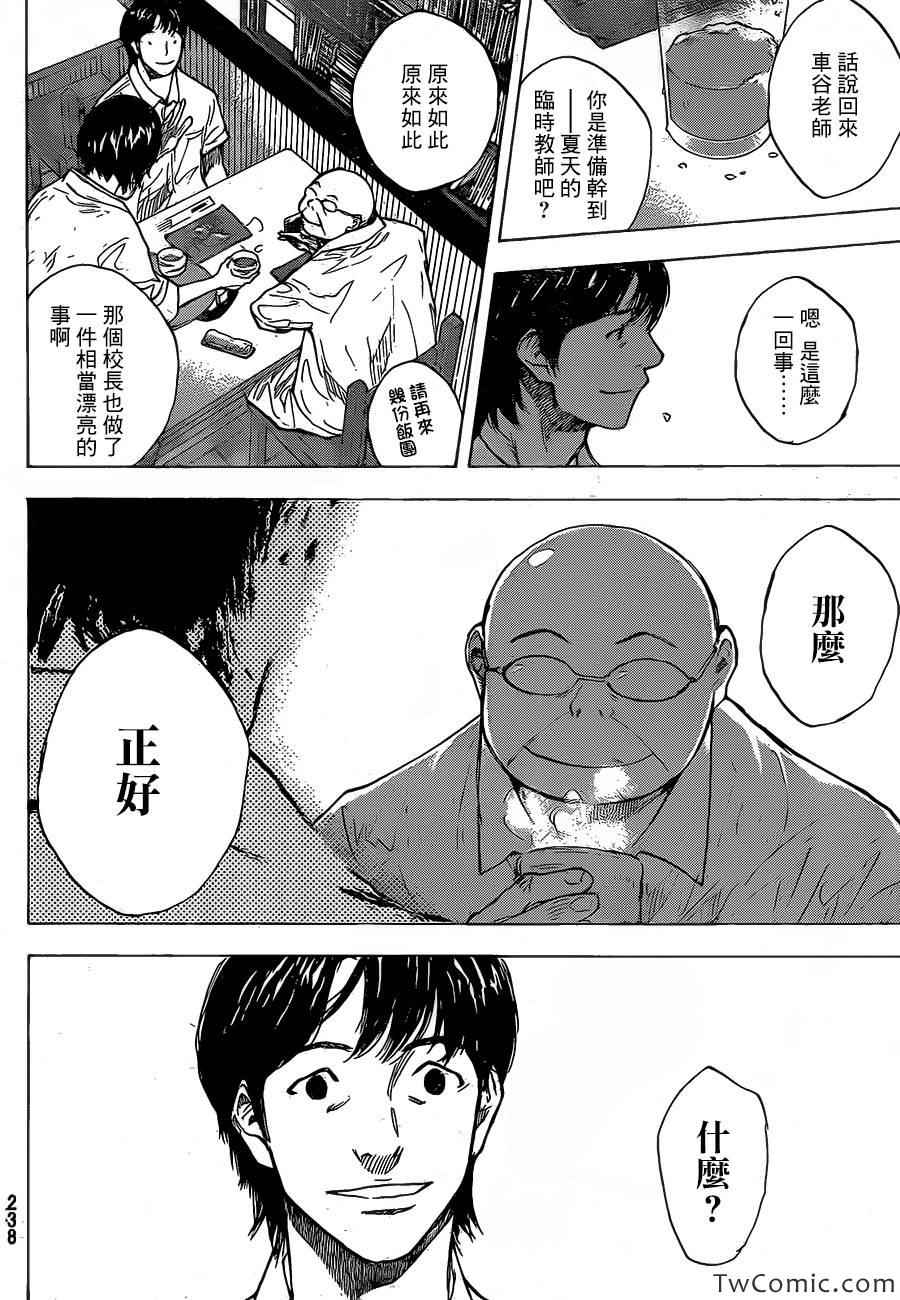 篮球少年王韩漫全集-第420话无删减无遮挡章节图片 