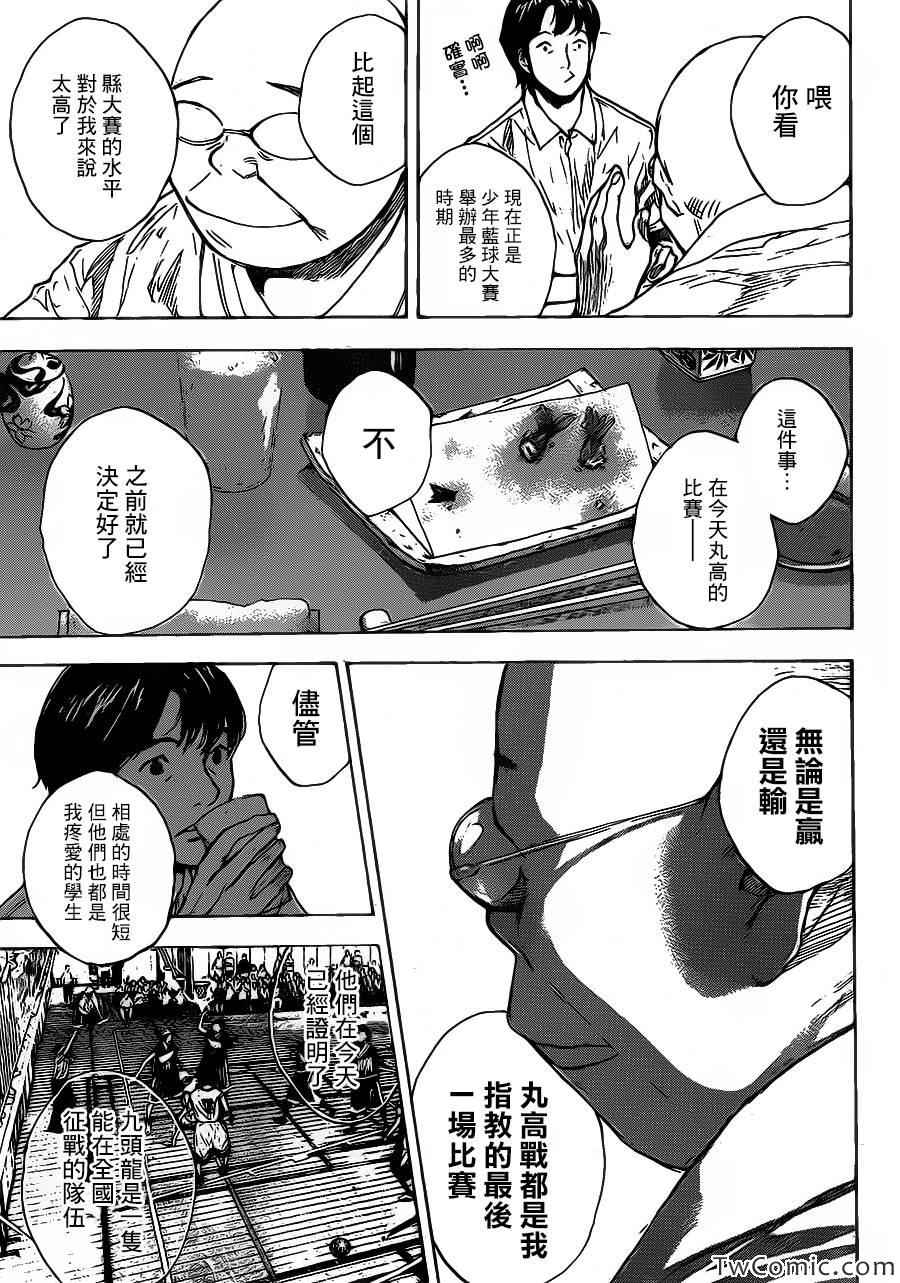 篮球少年王韩漫全集-第420话无删减无遮挡章节图片 