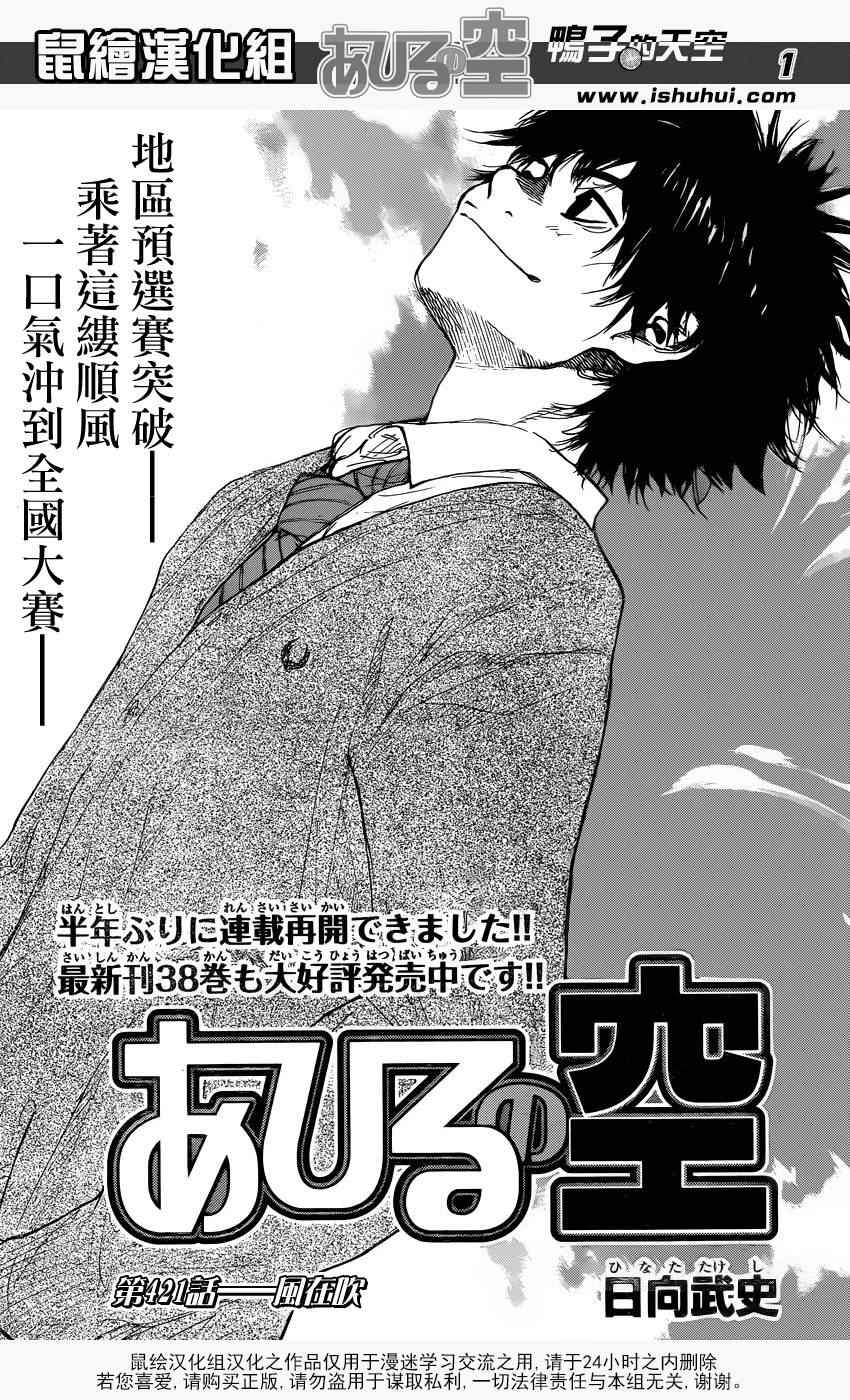 篮球少年王韩漫全集-第421话无删减无遮挡章节图片 
