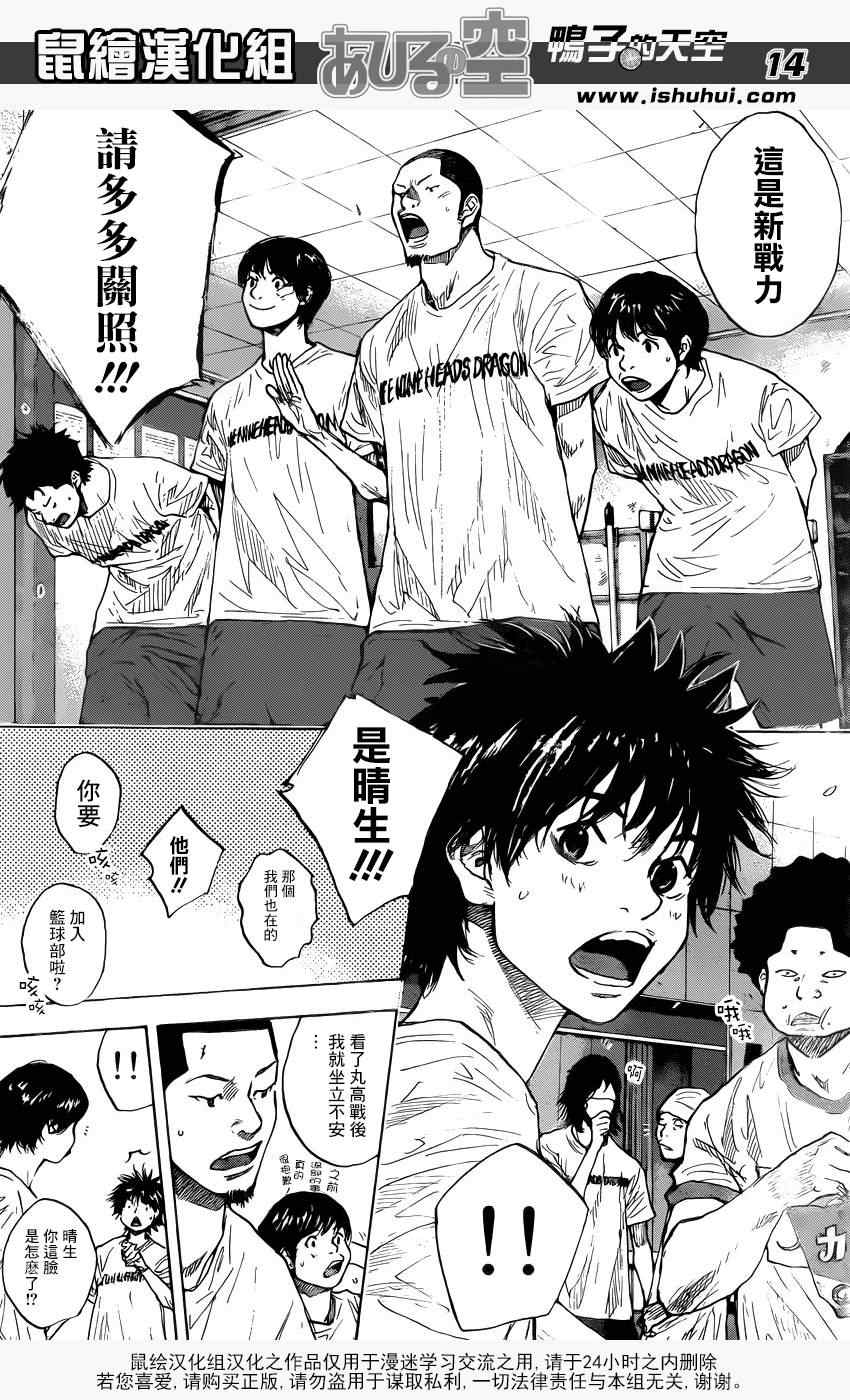 篮球少年王韩漫全集-第421话无删减无遮挡章节图片 