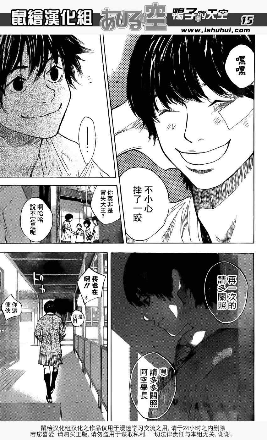 篮球少年王韩漫全集-第421话无删减无遮挡章节图片 