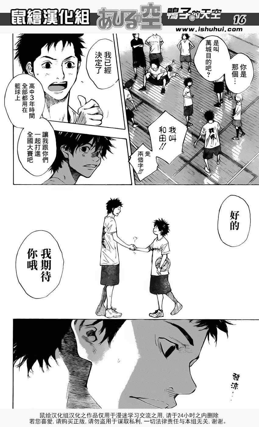 篮球少年王韩漫全集-第421话无删减无遮挡章节图片 