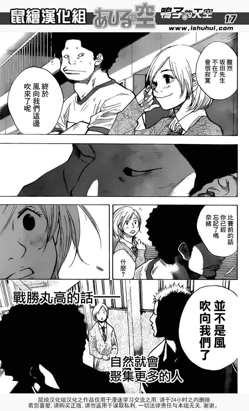 篮球少年王韩漫全集-第421话无删减无遮挡章节图片 