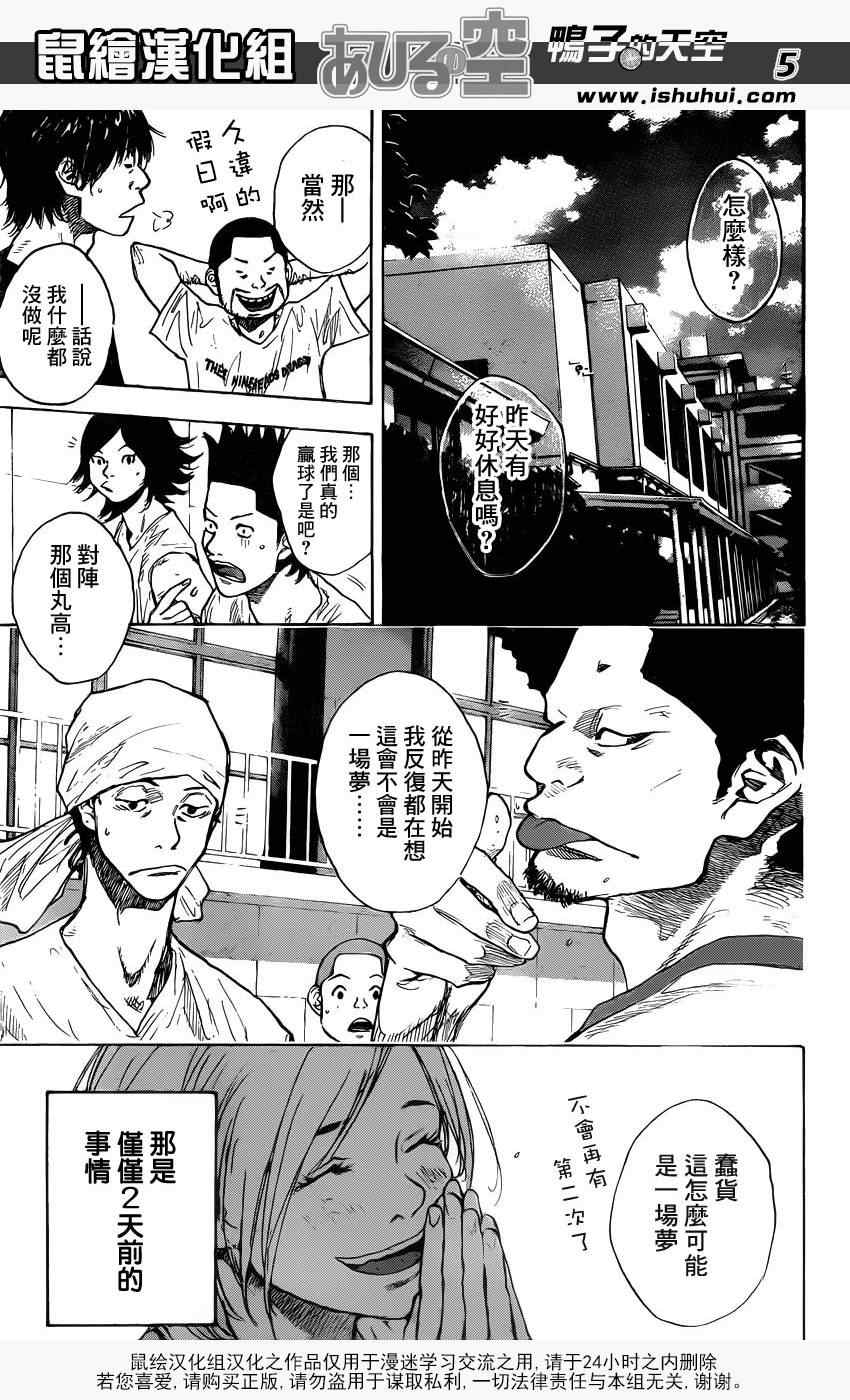 篮球少年王韩漫全集-第421话无删减无遮挡章节图片 