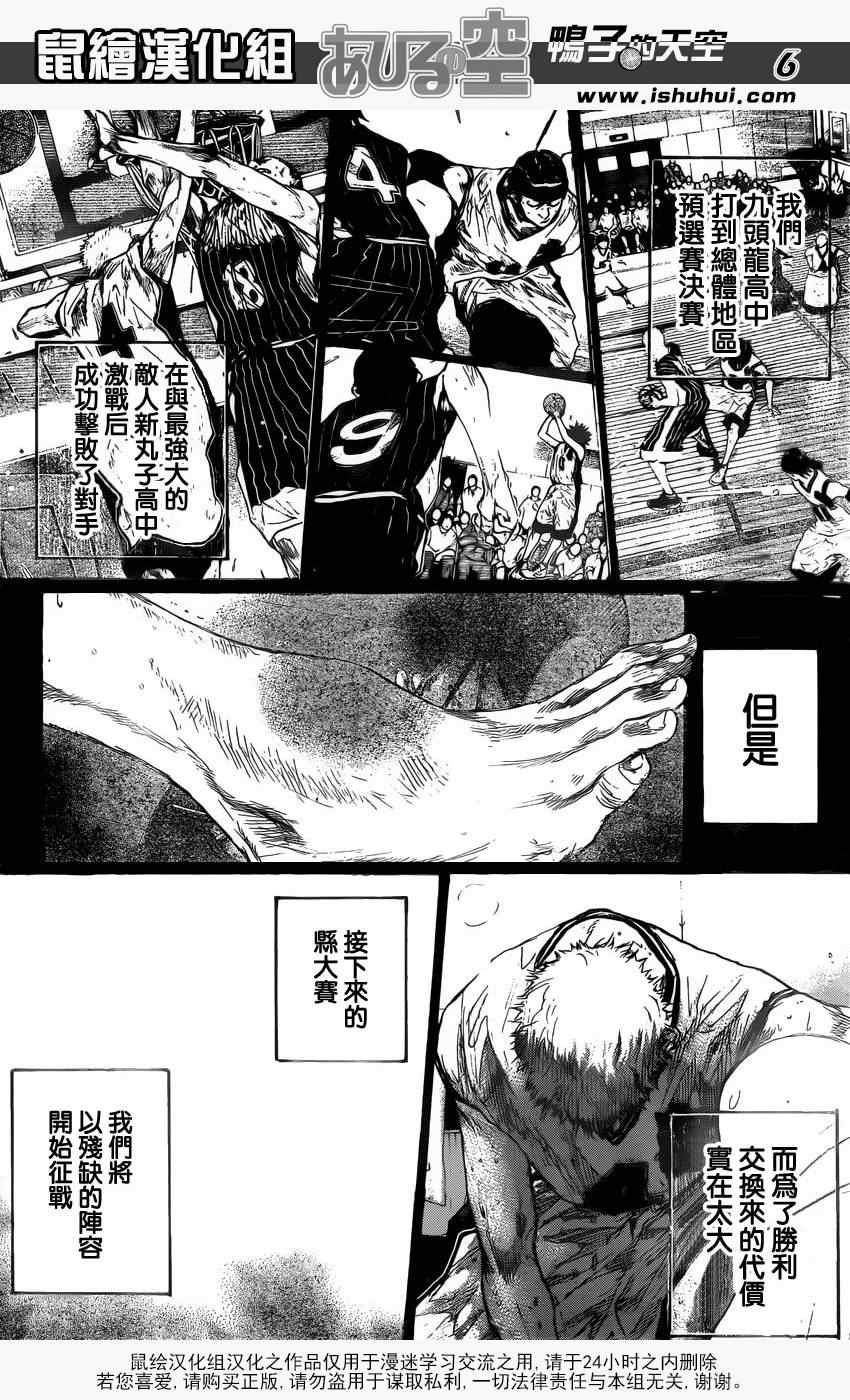 篮球少年王韩漫全集-第421话无删减无遮挡章节图片 