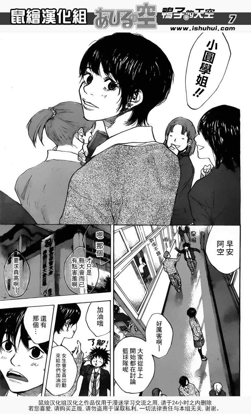 篮球少年王韩漫全集-第421话无删减无遮挡章节图片 