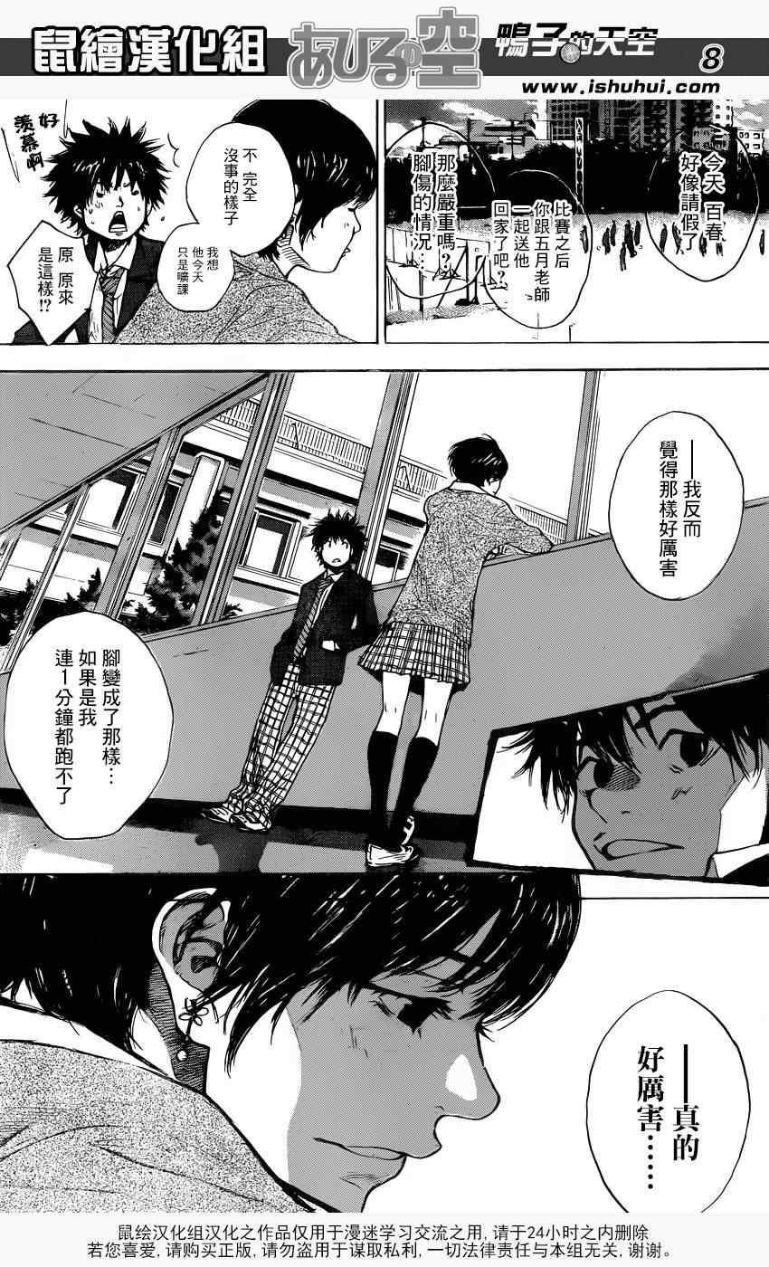 篮球少年王韩漫全集-第421话无删减无遮挡章节图片 
