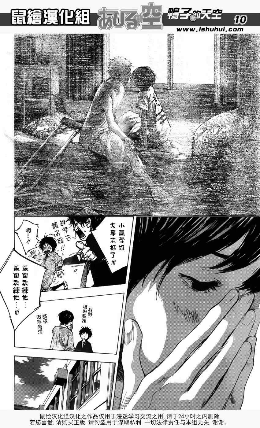 篮球少年王韩漫全集-第421话无删减无遮挡章节图片 