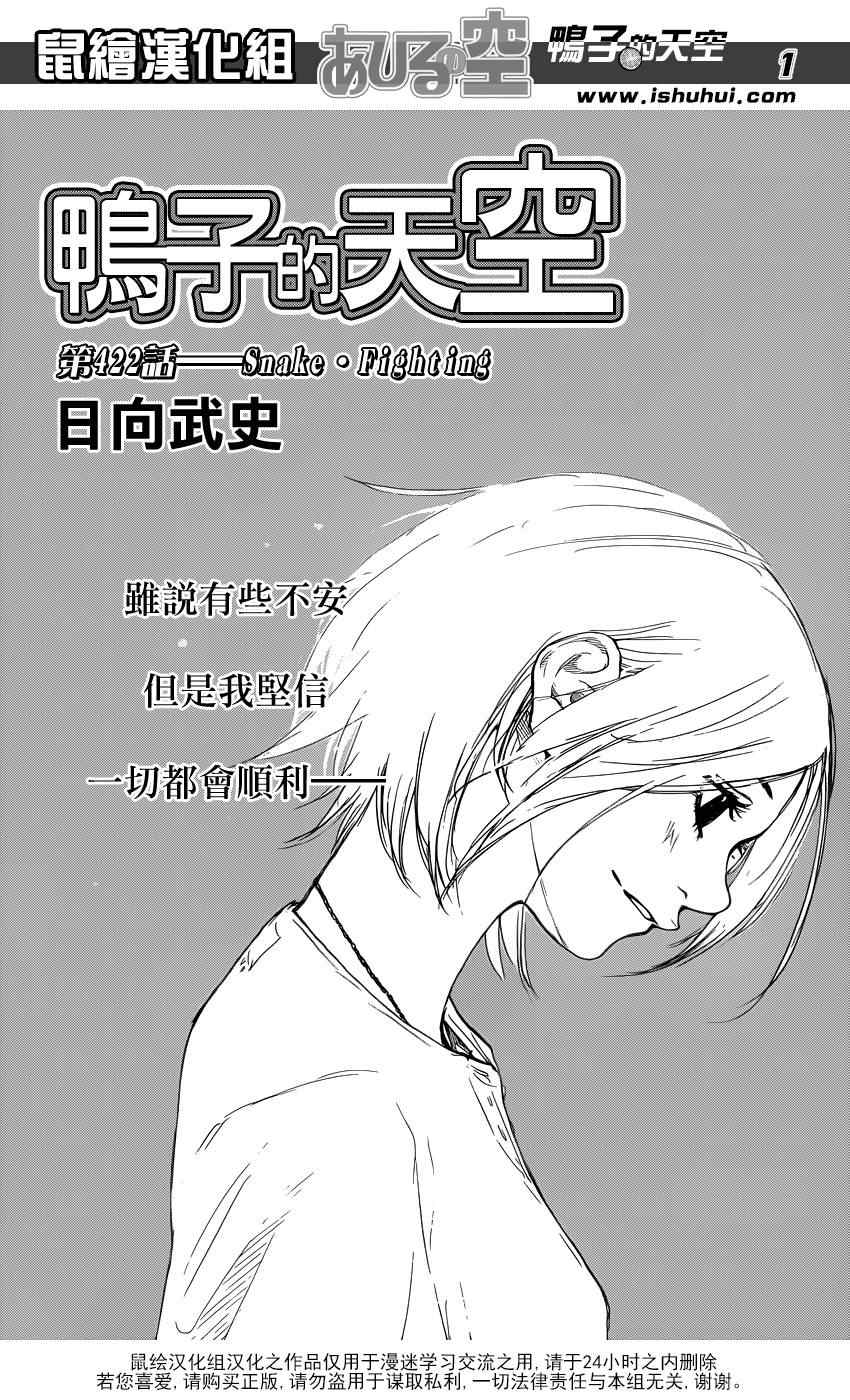 篮球少年王韩漫全集-第422话无删减无遮挡章节图片 