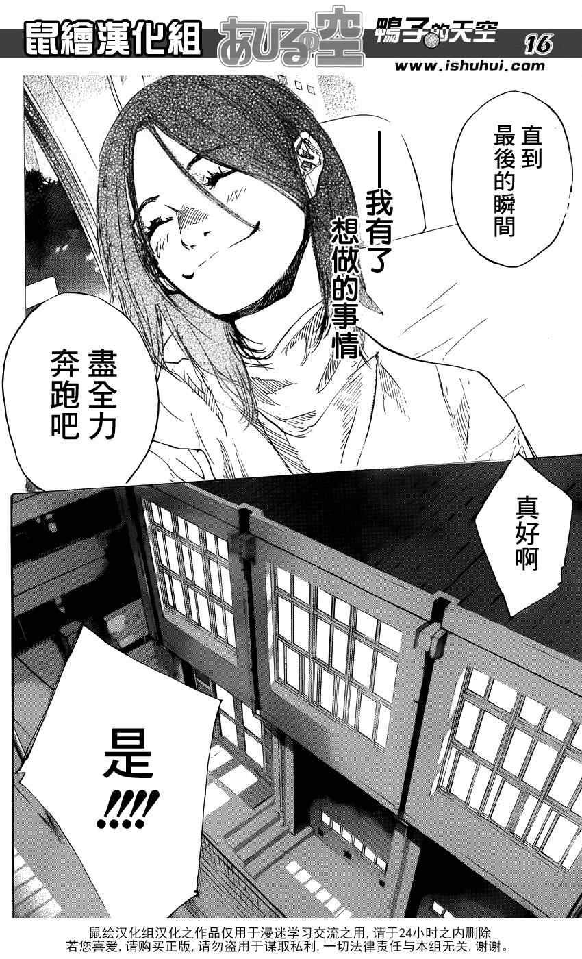 篮球少年王韩漫全集-第422话无删减无遮挡章节图片 