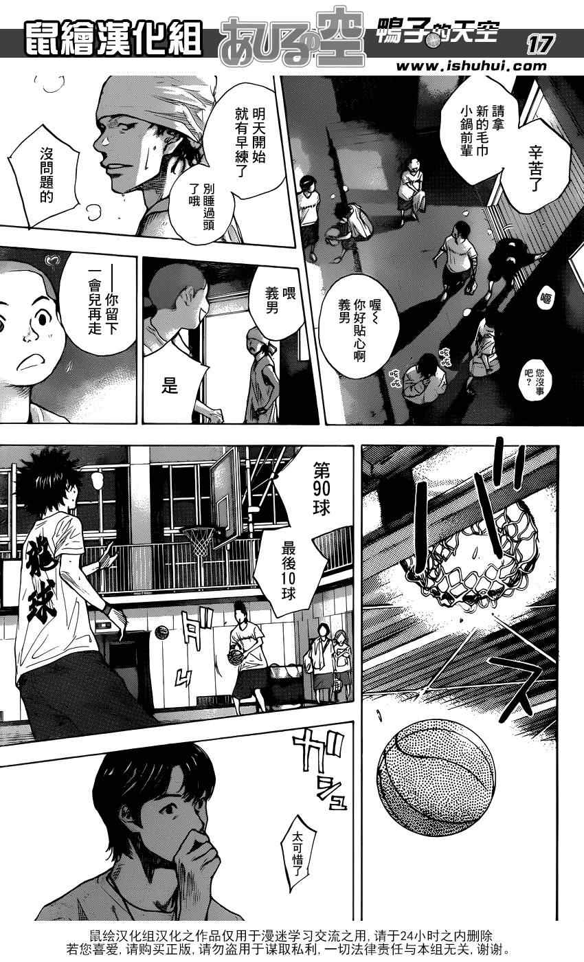篮球少年王韩漫全集-第422话无删减无遮挡章节图片 