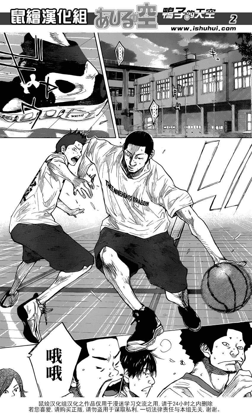篮球少年王韩漫全集-第422话无删减无遮挡章节图片 