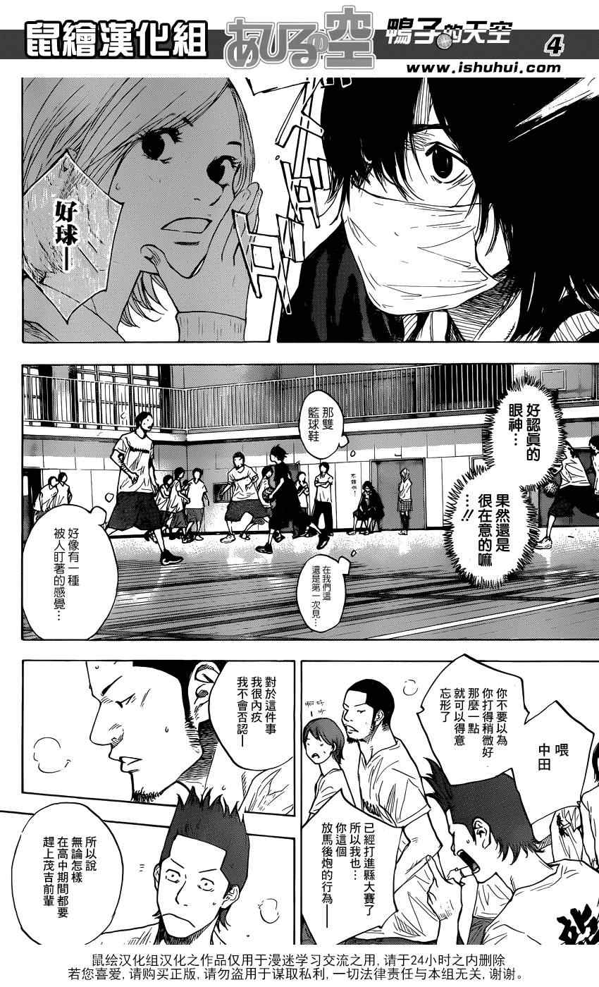 篮球少年王韩漫全集-第422话无删减无遮挡章节图片 