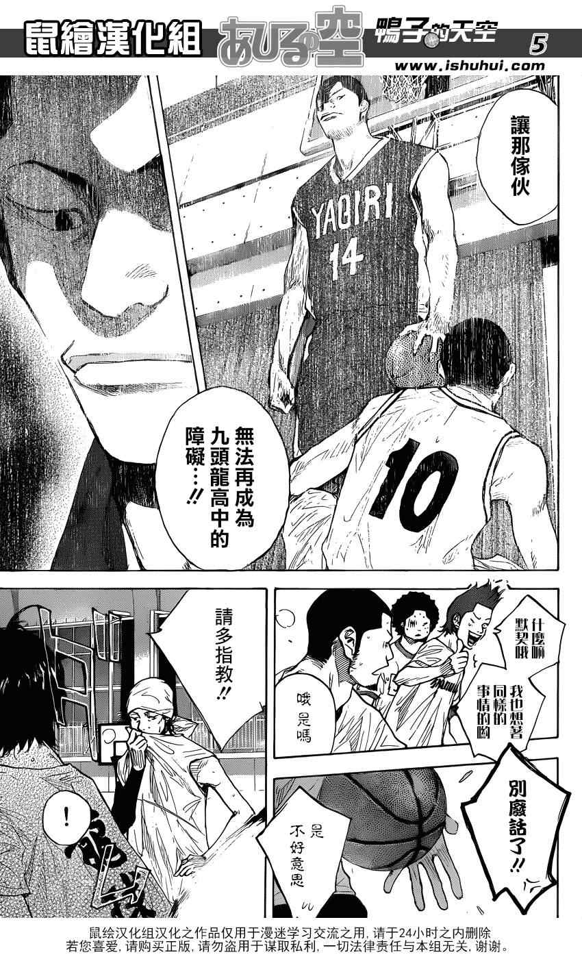 篮球少年王韩漫全集-第422话无删减无遮挡章节图片 