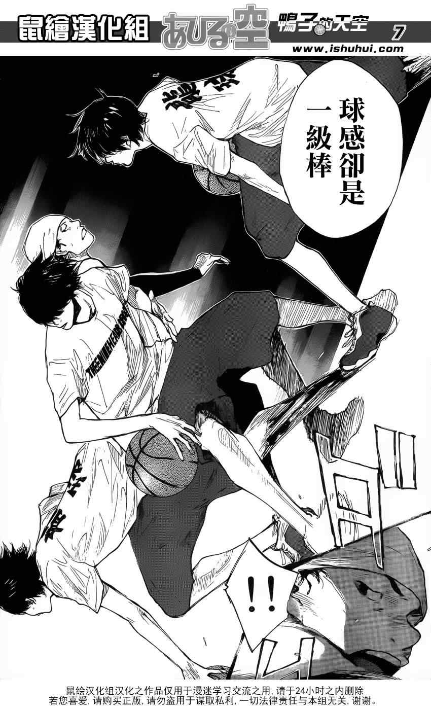 篮球少年王韩漫全集-第422话无删减无遮挡章节图片 