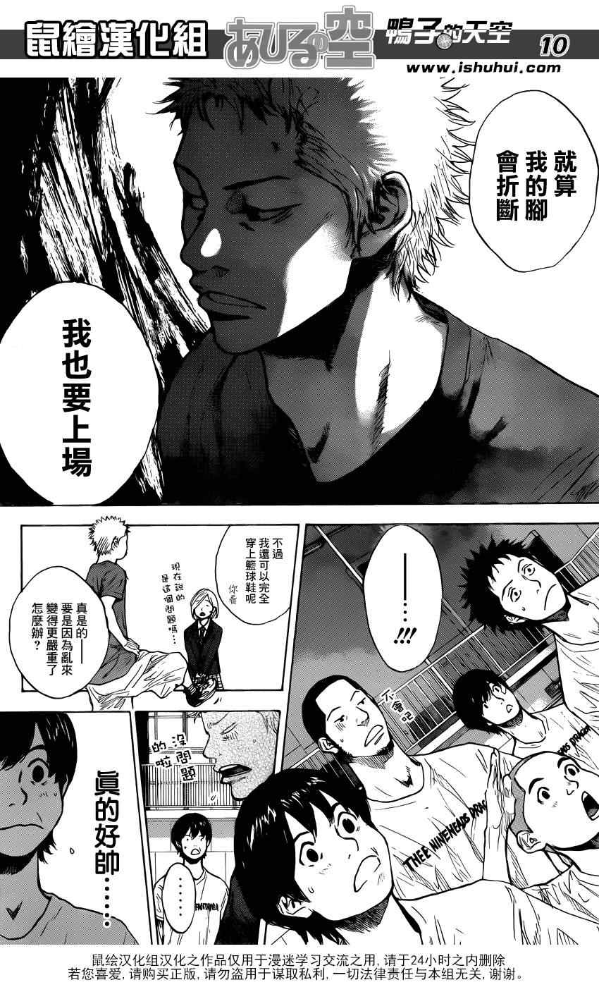 篮球少年王韩漫全集-第423话无删减无遮挡章节图片 