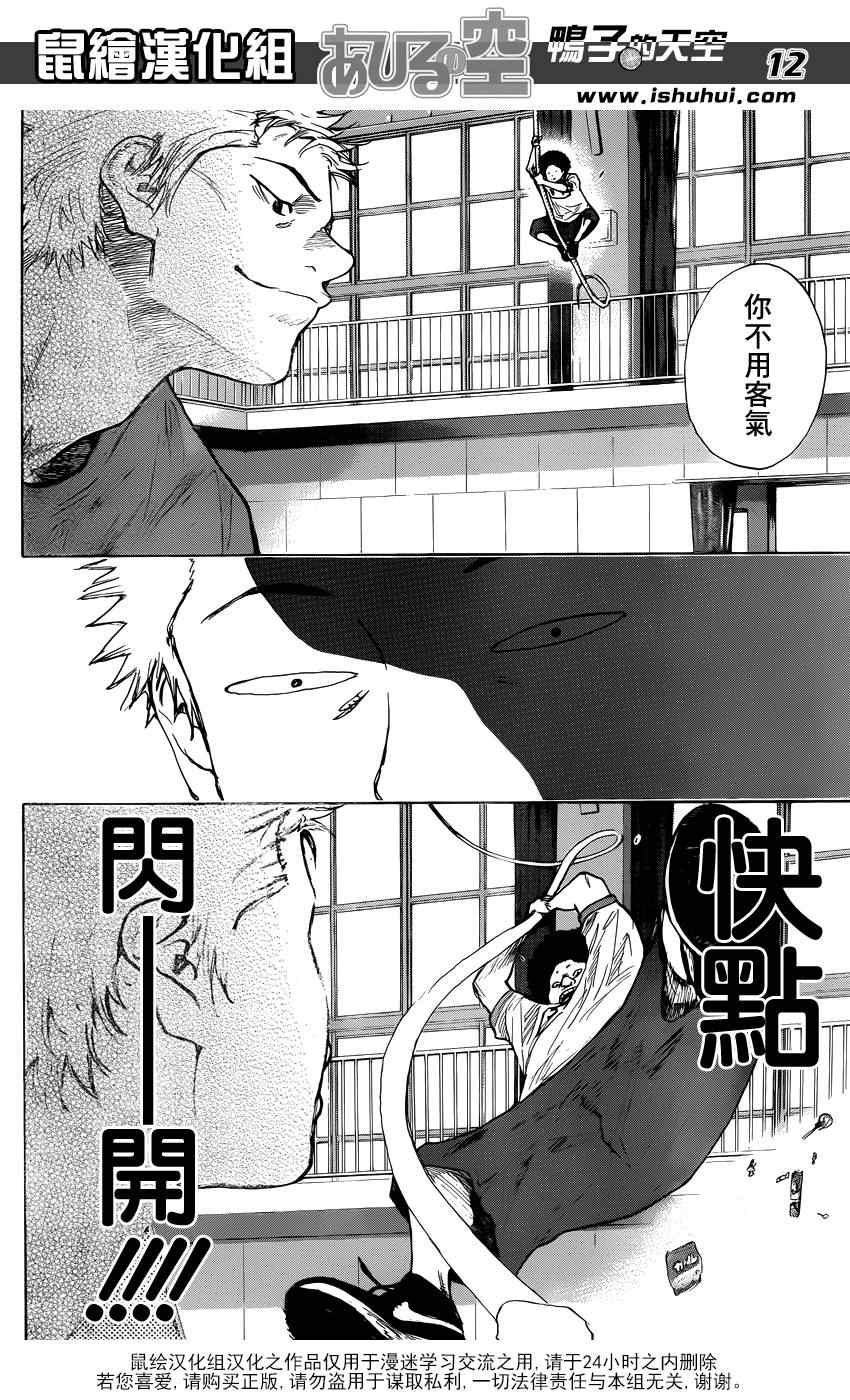 篮球少年王韩漫全集-第423话无删减无遮挡章节图片 