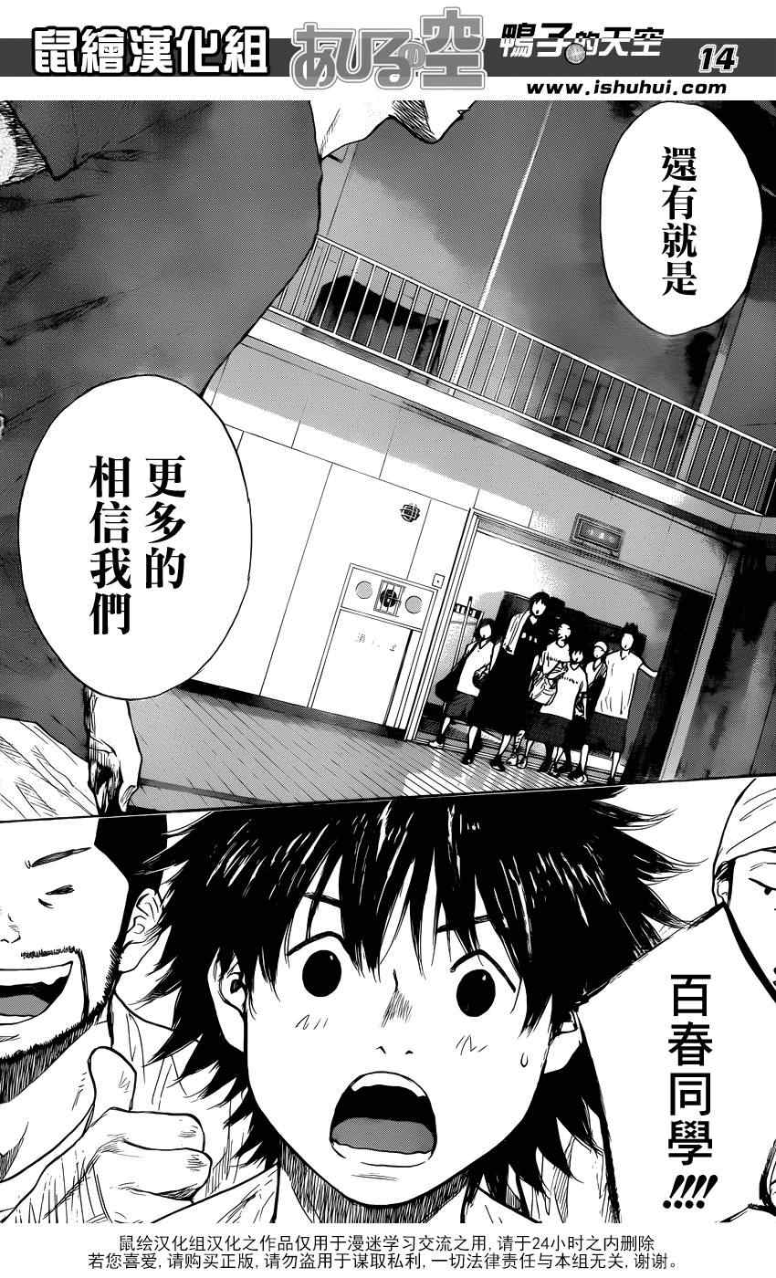 篮球少年王韩漫全集-第423话无删减无遮挡章节图片 