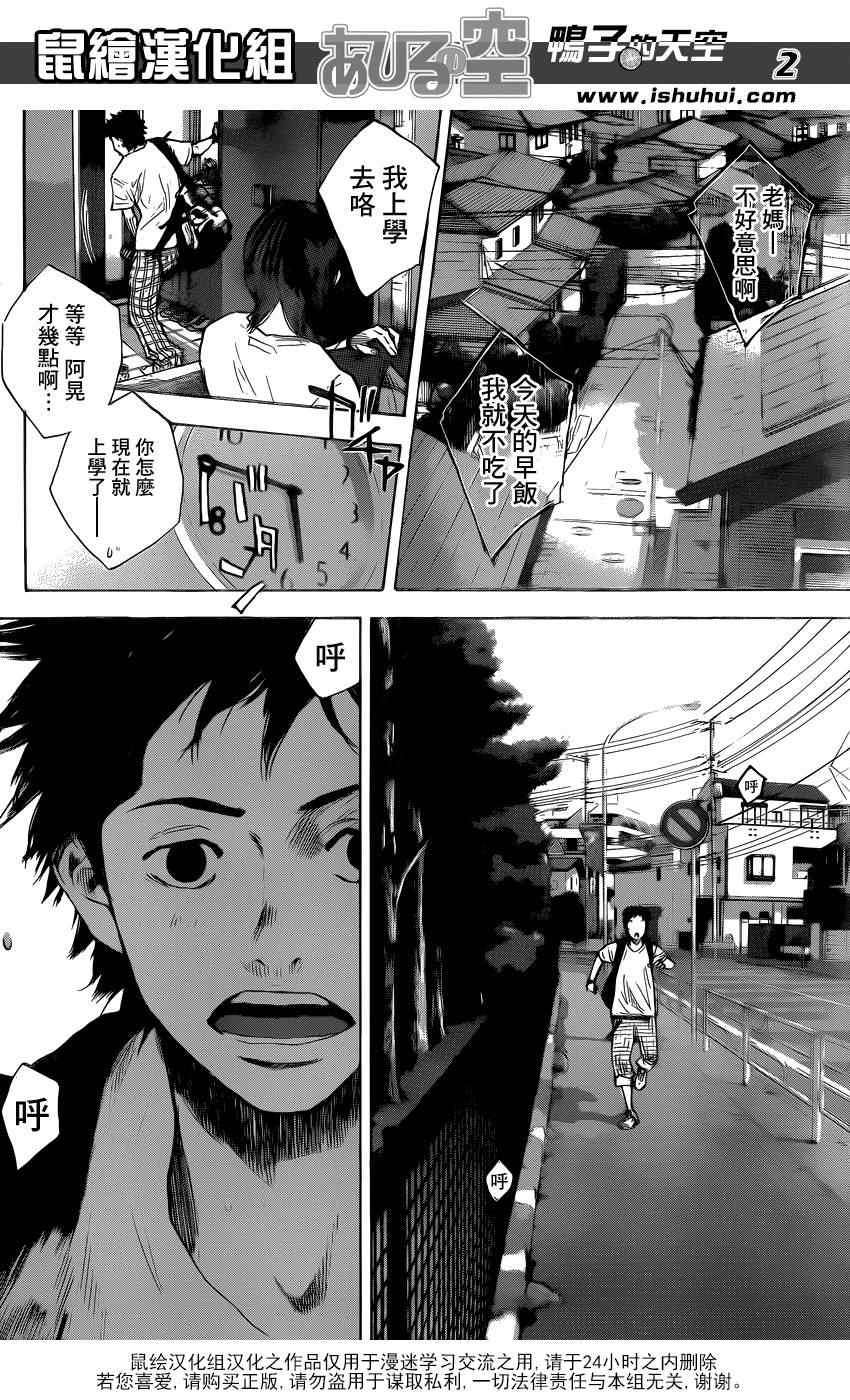 篮球少年王韩漫全集-第423话无删减无遮挡章节图片 