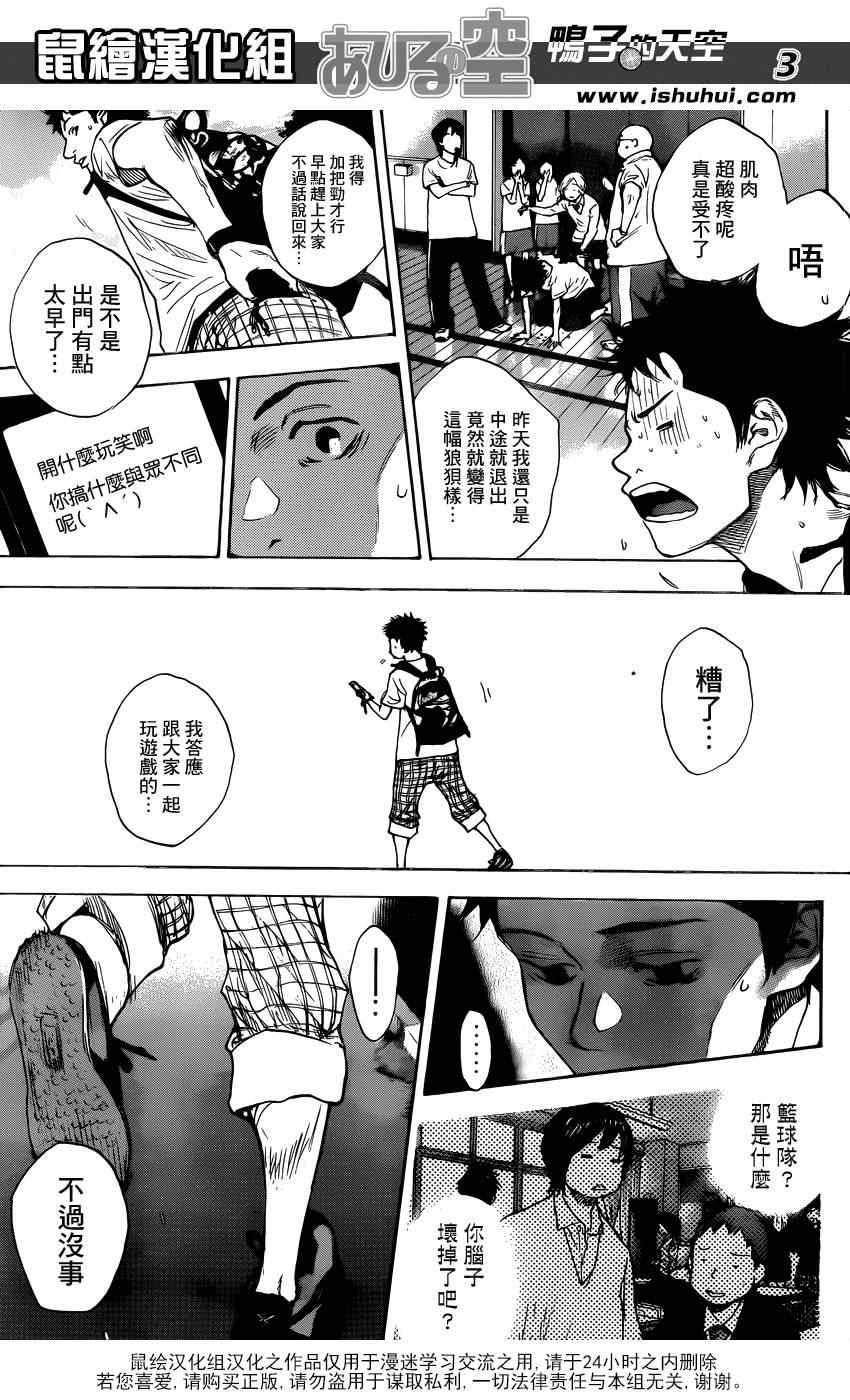 篮球少年王韩漫全集-第423话无删减无遮挡章节图片 