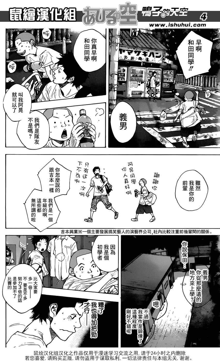 篮球少年王韩漫全集-第423话无删减无遮挡章节图片 