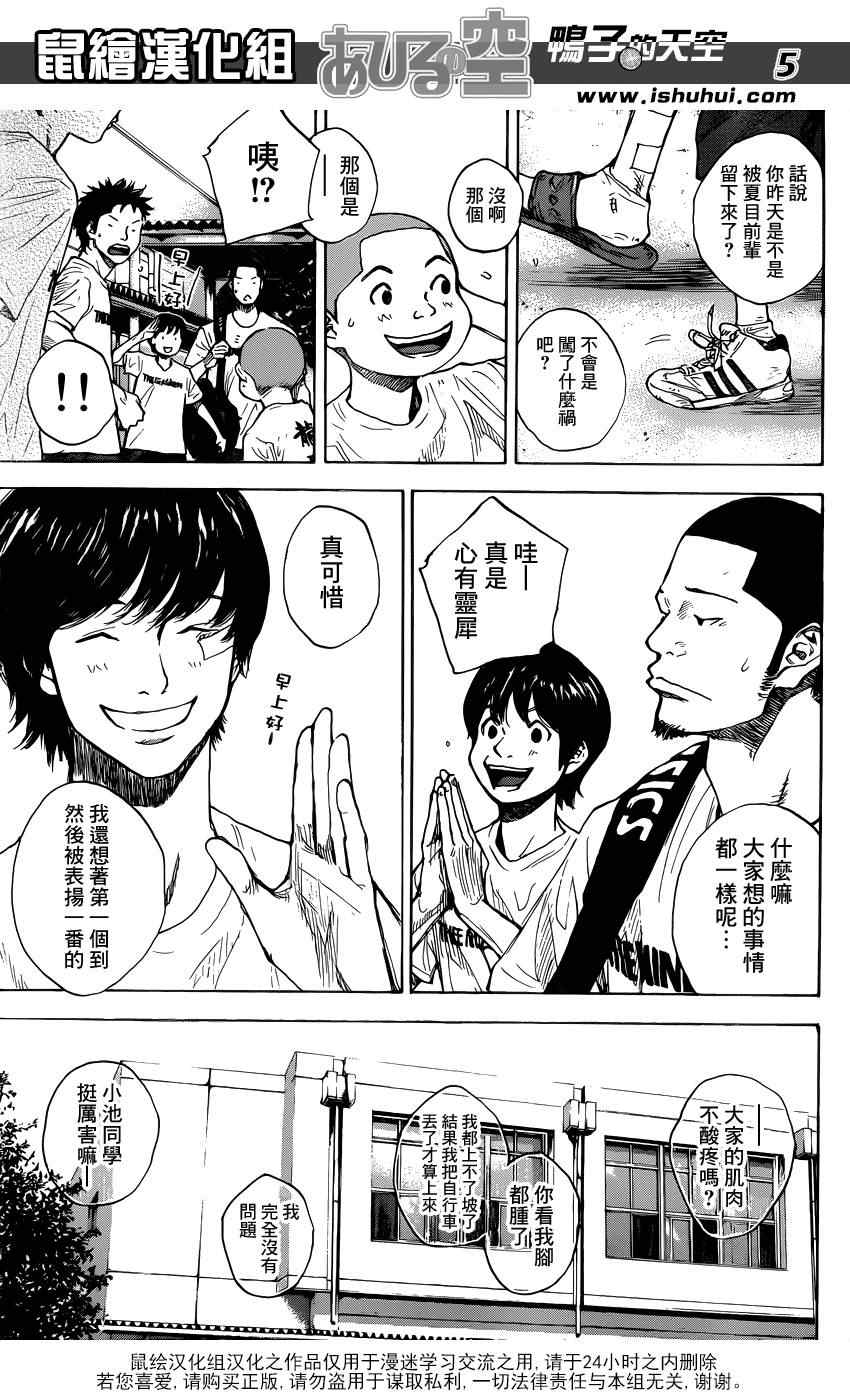 篮球少年王韩漫全集-第423话无删减无遮挡章节图片 