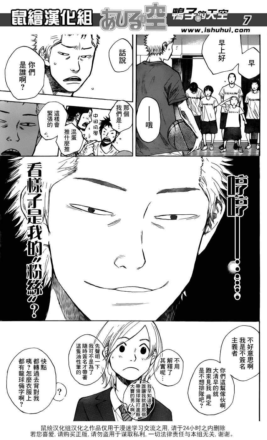 篮球少年王韩漫全集-第423话无删减无遮挡章节图片 