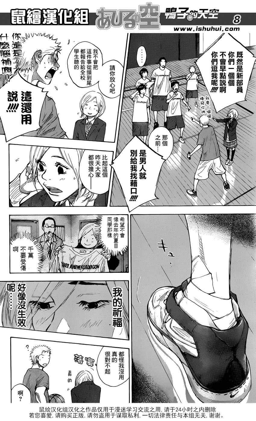 篮球少年王韩漫全集-第423话无删减无遮挡章节图片 