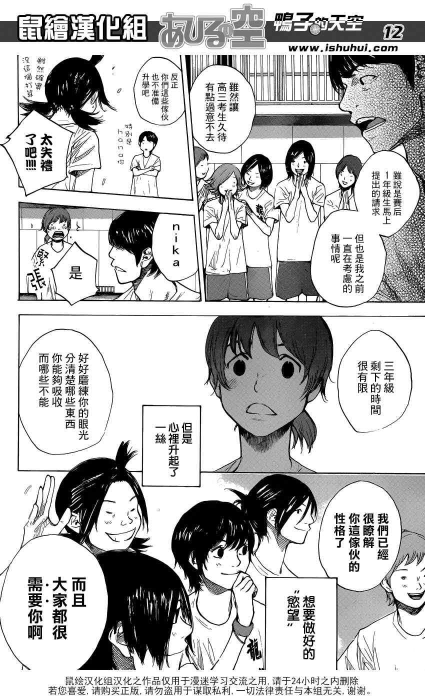 篮球少年王韩漫全集-第424话无删减无遮挡章节图片 