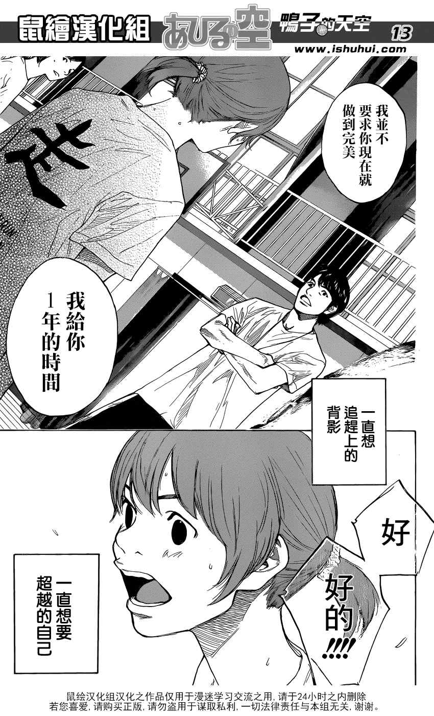 篮球少年王韩漫全集-第424话无删减无遮挡章节图片 