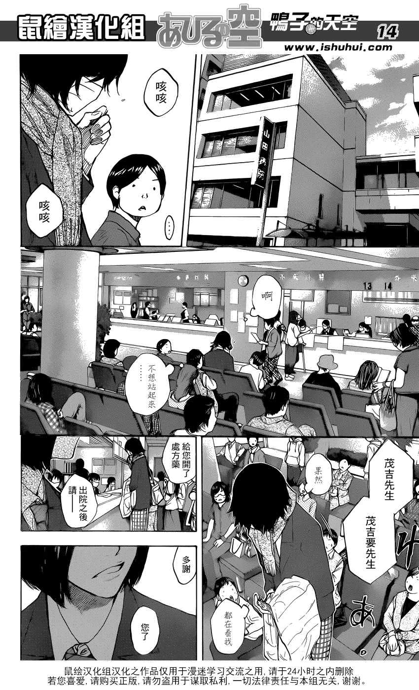 篮球少年王韩漫全集-第424话无删减无遮挡章节图片 