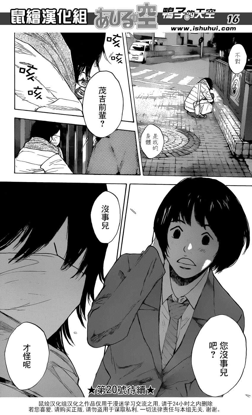 篮球少年王韩漫全集-第424话无删减无遮挡章节图片 