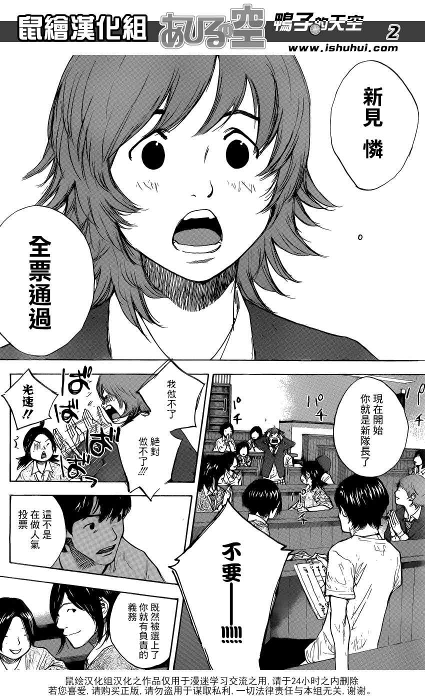篮球少年王韩漫全集-第424话无删减无遮挡章节图片 