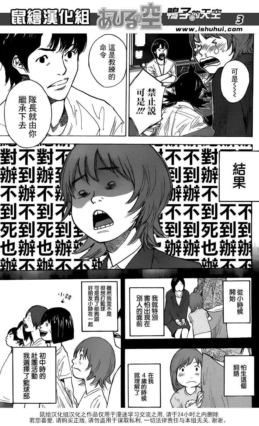 篮球少年王韩漫全集-第424话无删减无遮挡章节图片 
