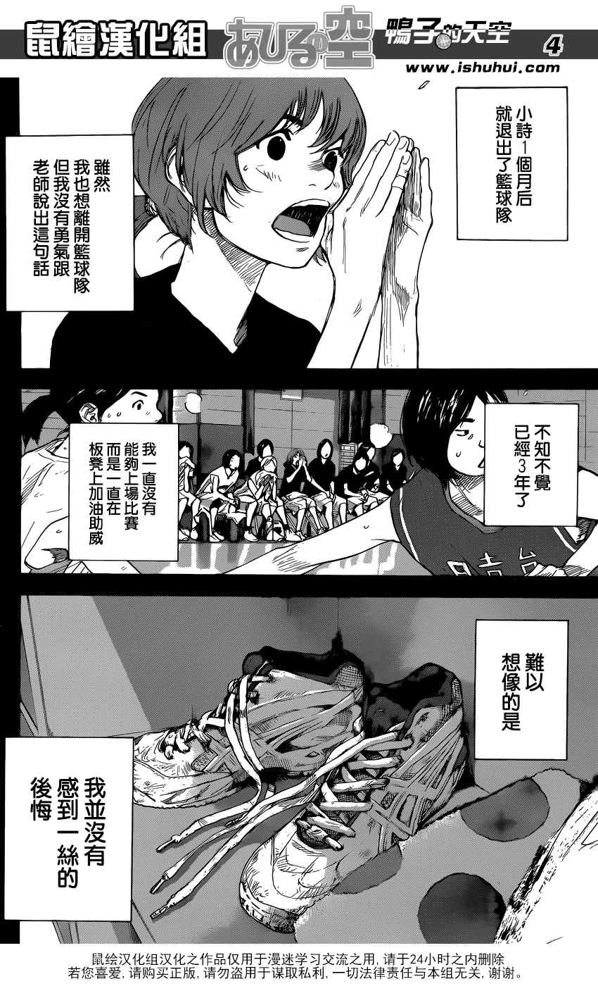 篮球少年王韩漫全集-第424话无删减无遮挡章节图片 