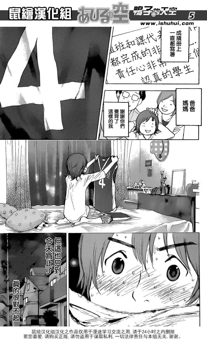 篮球少年王韩漫全集-第424话无删减无遮挡章节图片 