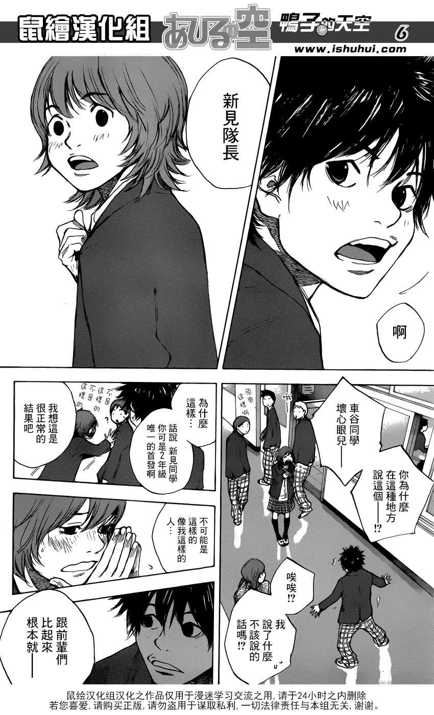 篮球少年王韩漫全集-第424话无删减无遮挡章节图片 