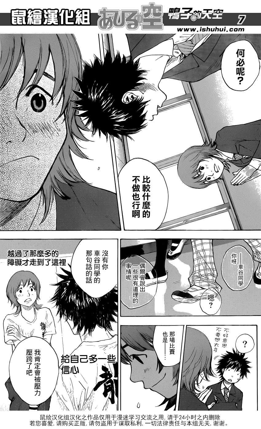 篮球少年王韩漫全集-第424话无删减无遮挡章节图片 