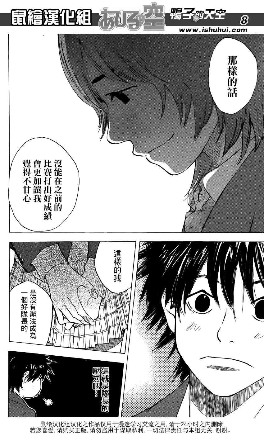 篮球少年王韩漫全集-第424话无删减无遮挡章节图片 