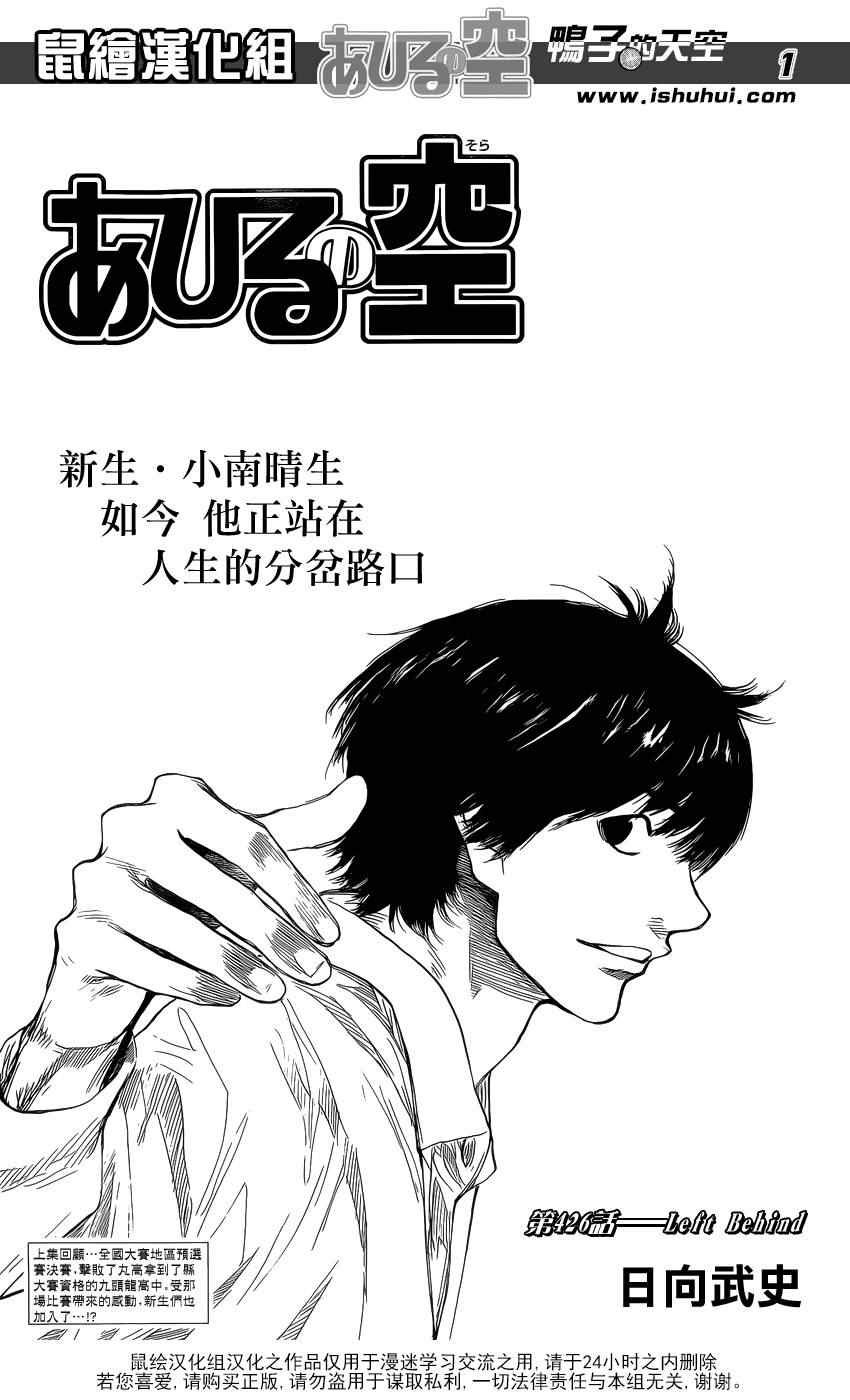 篮球少年王韩漫全集-第426话无删减无遮挡章节图片 