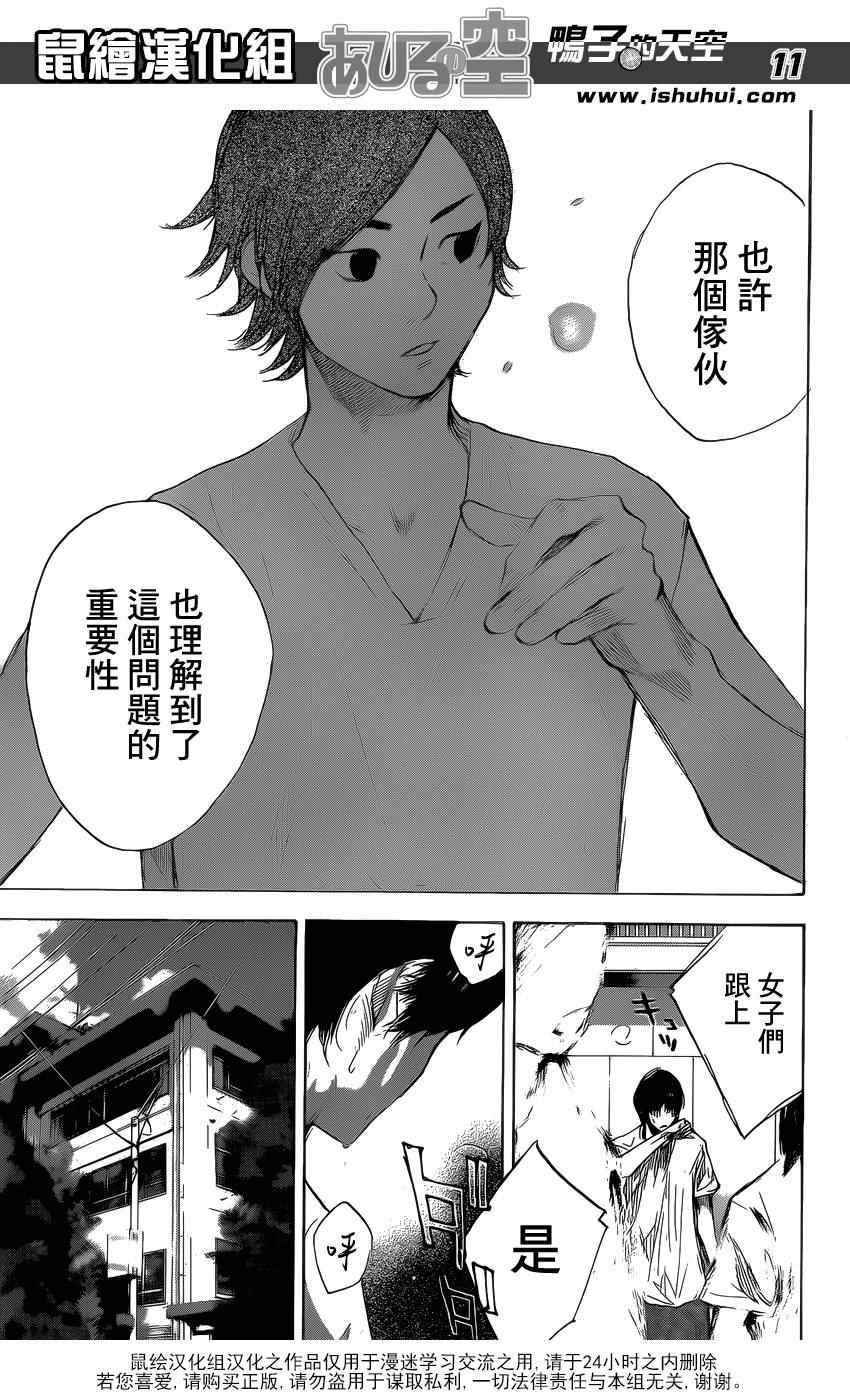 篮球少年王韩漫全集-第426话无删减无遮挡章节图片 
