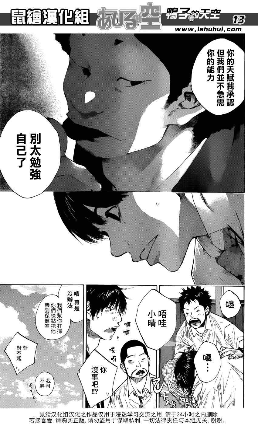 篮球少年王韩漫全集-第426话无删减无遮挡章节图片 