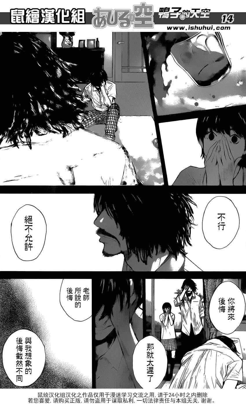 篮球少年王韩漫全集-第426话无删减无遮挡章节图片 
