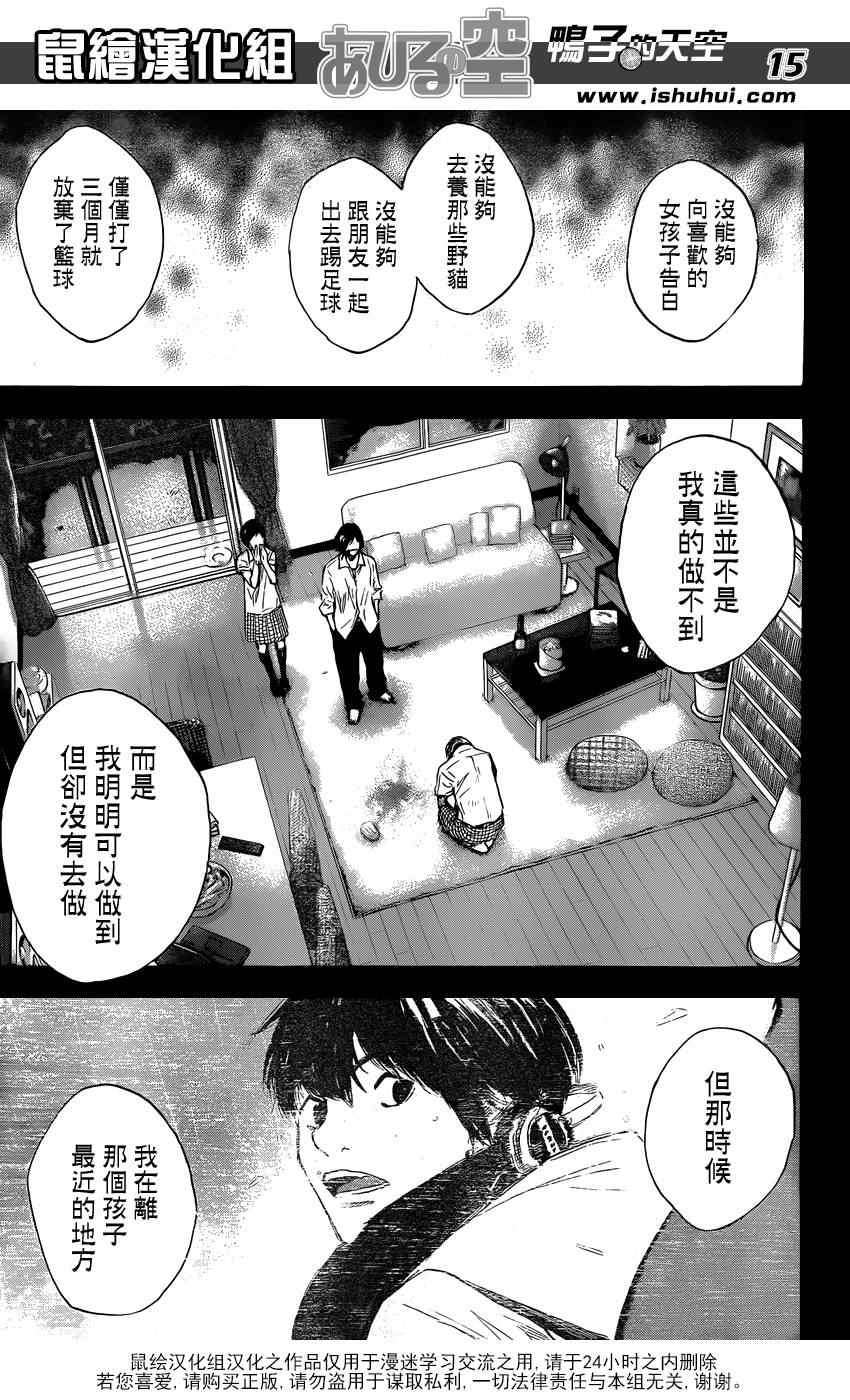 篮球少年王韩漫全集-第426话无删减无遮挡章节图片 