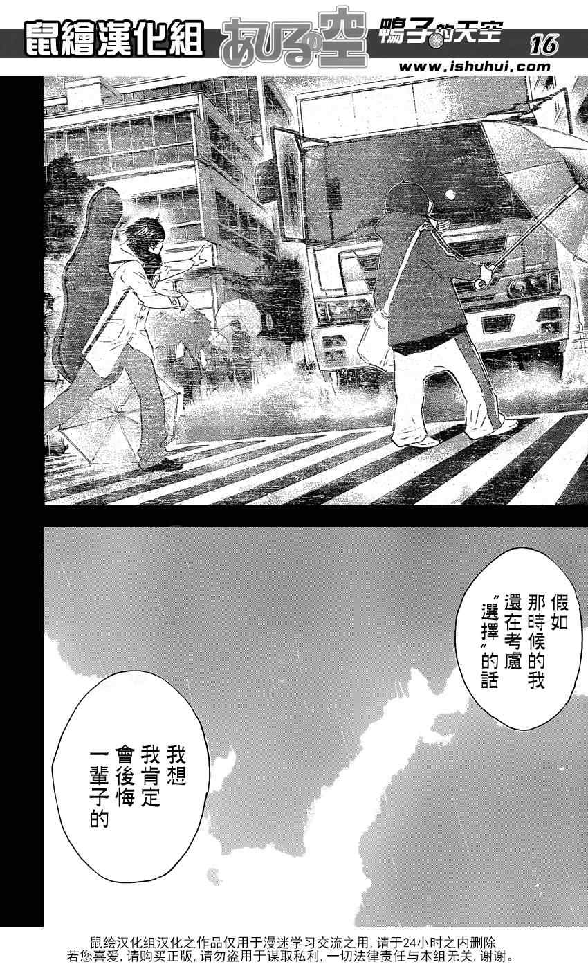 篮球少年王韩漫全集-第426话无删减无遮挡章节图片 