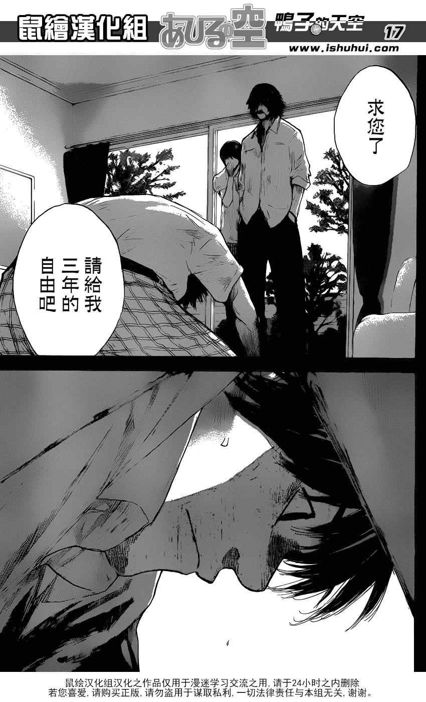 篮球少年王韩漫全集-第426话无删减无遮挡章节图片 