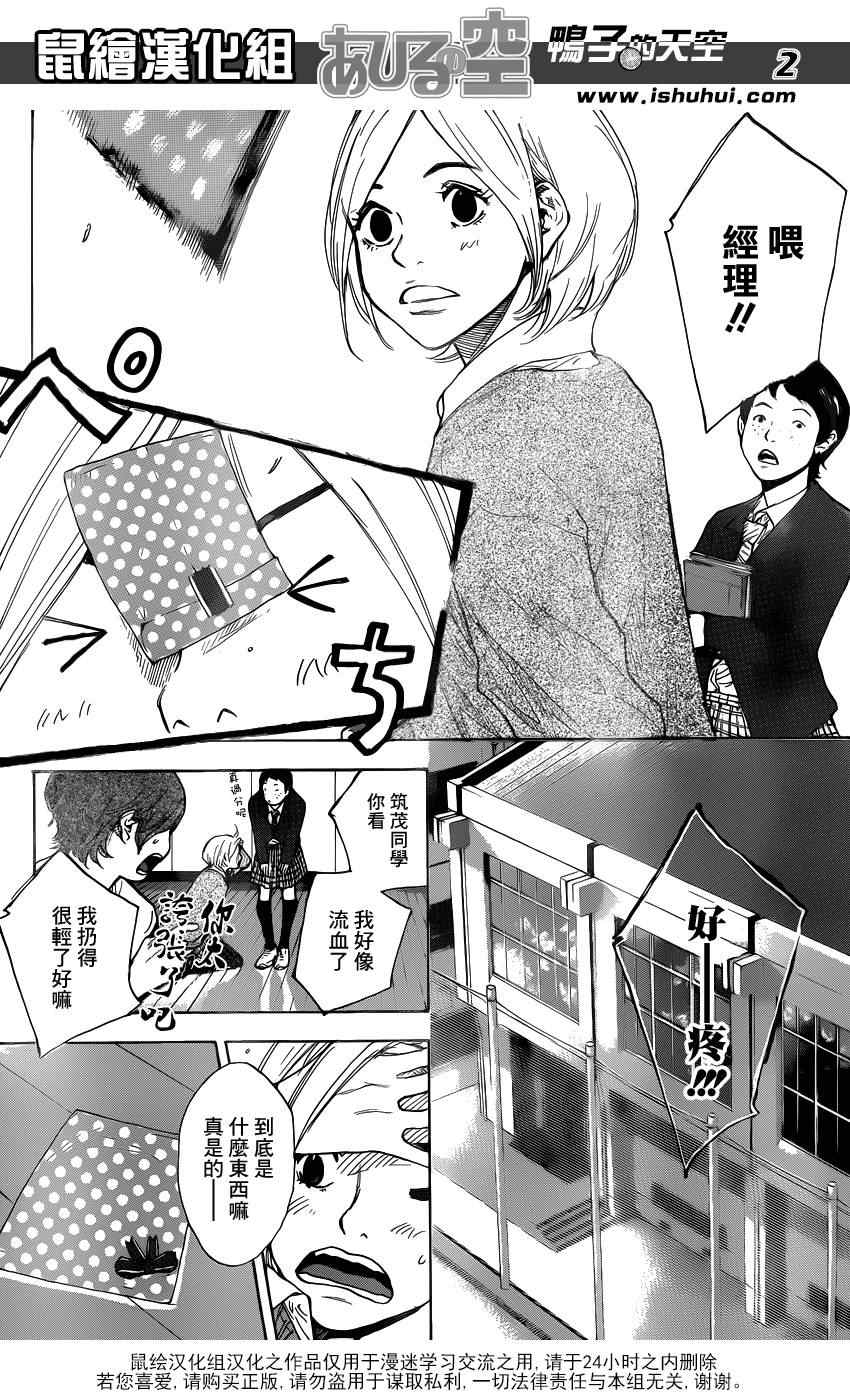篮球少年王韩漫全集-第426话无删减无遮挡章节图片 