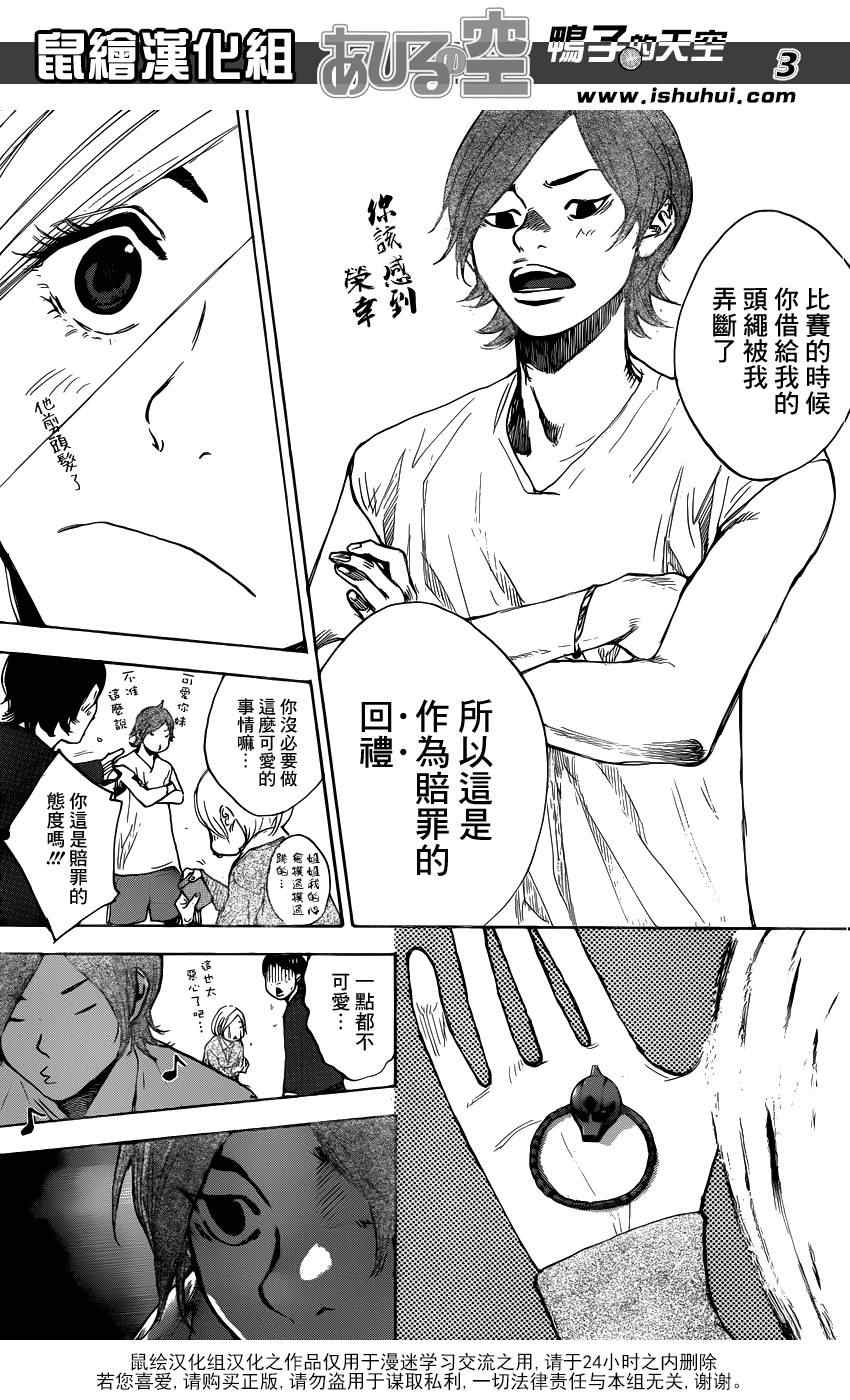 篮球少年王韩漫全集-第426话无删减无遮挡章节图片 