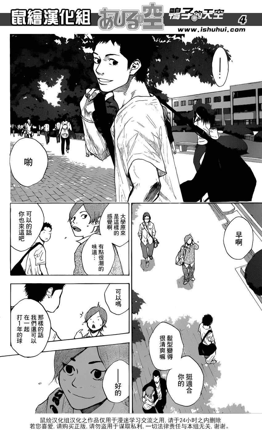 篮球少年王韩漫全集-第426话无删减无遮挡章节图片 