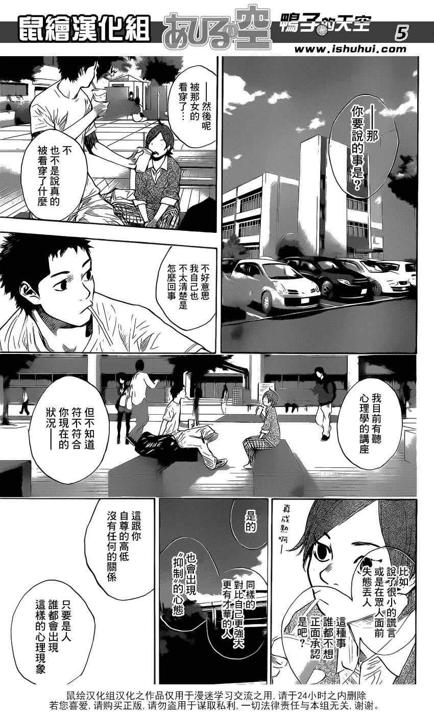 篮球少年王韩漫全集-第426话无删减无遮挡章节图片 